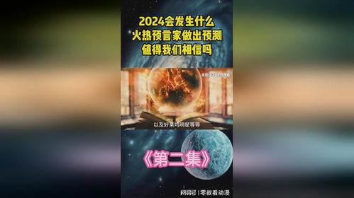 2024娱乐圈最新爆料,揭秘最新爆料背后的精彩故事  第1张